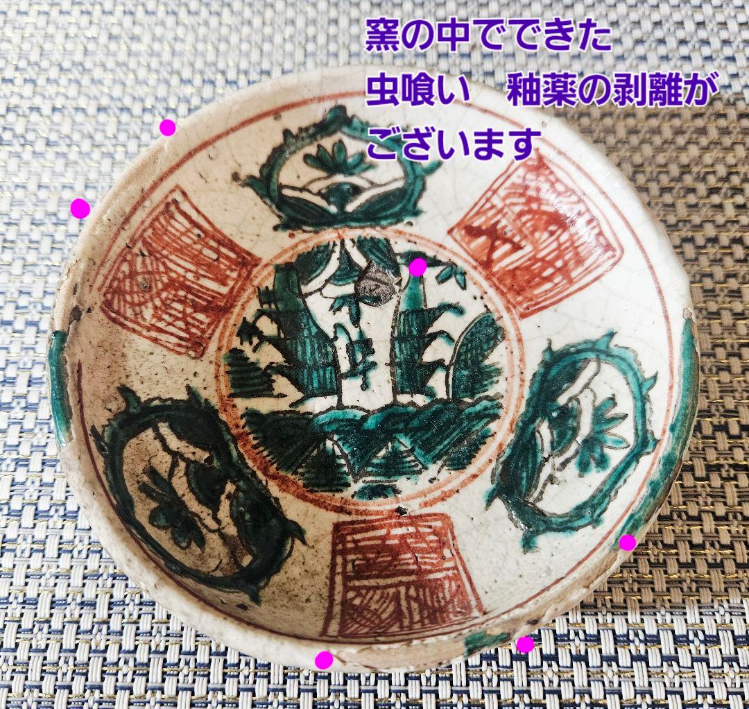 中国古美術　中国古陶磁器　明代　呉須赤絵　青釉　山水図　10.6cm小皿　豆皿