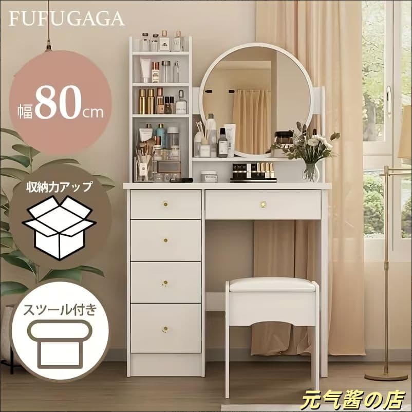 ホワイトモダンドレッシングテーブル＆バニテミラー付きスツール 大容量収納 組立式
