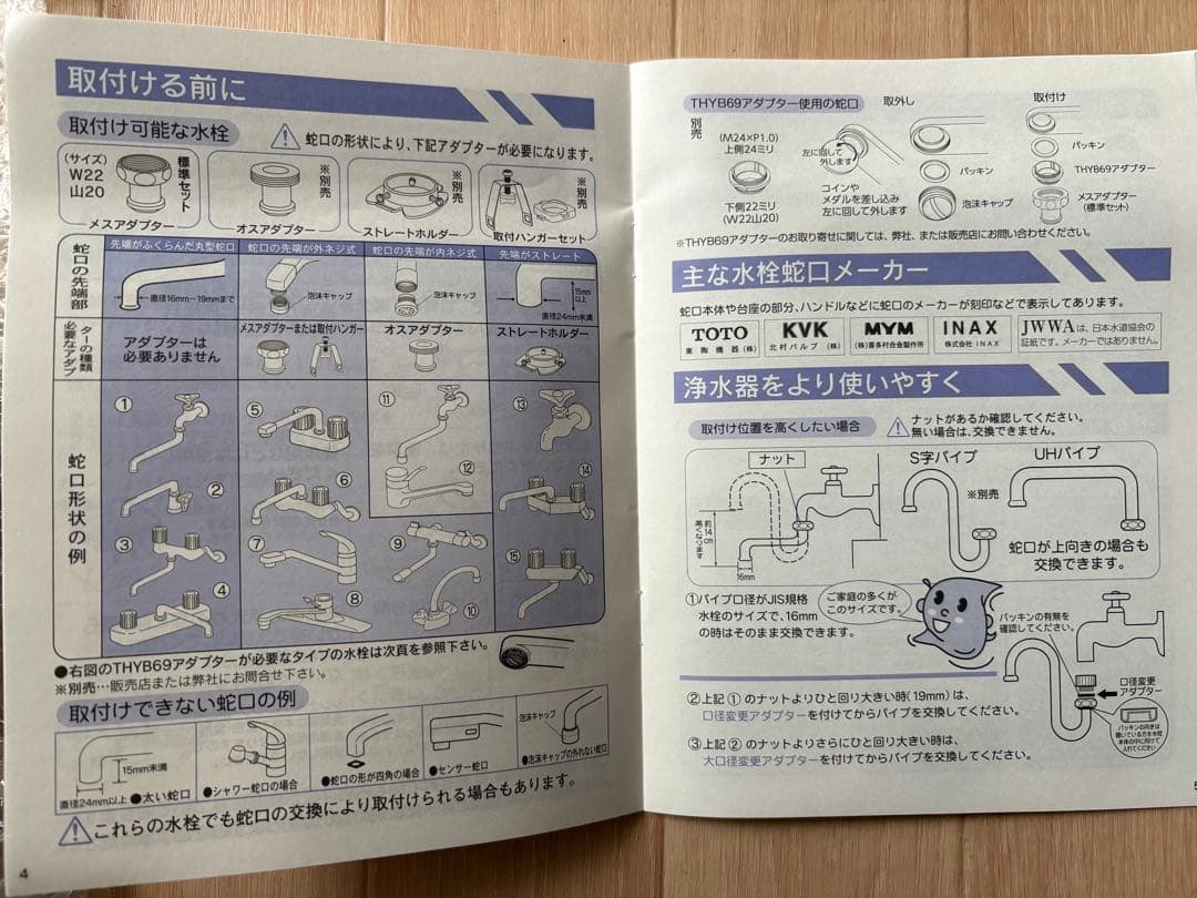 新品　フリーサイエンス　素粒水　浄水器　本体のみ