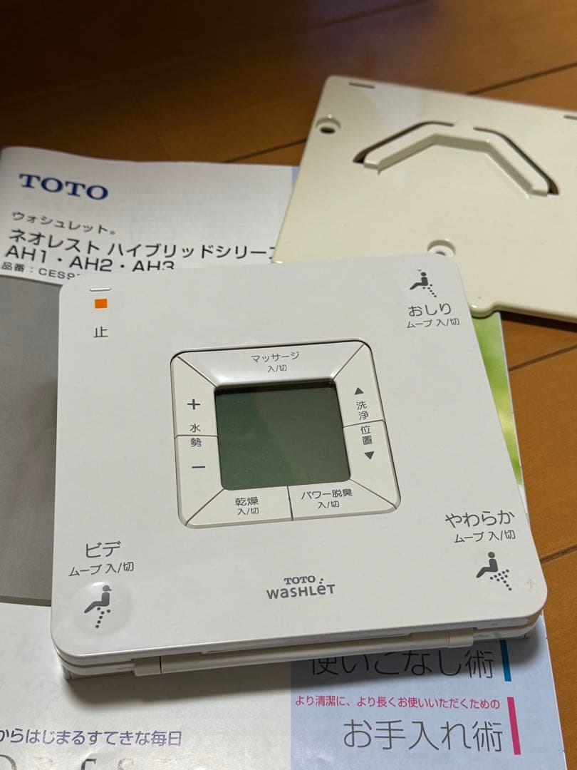 TOTOウォシュレットネオレストAH1用リモコンTCM368-1 CES9783
