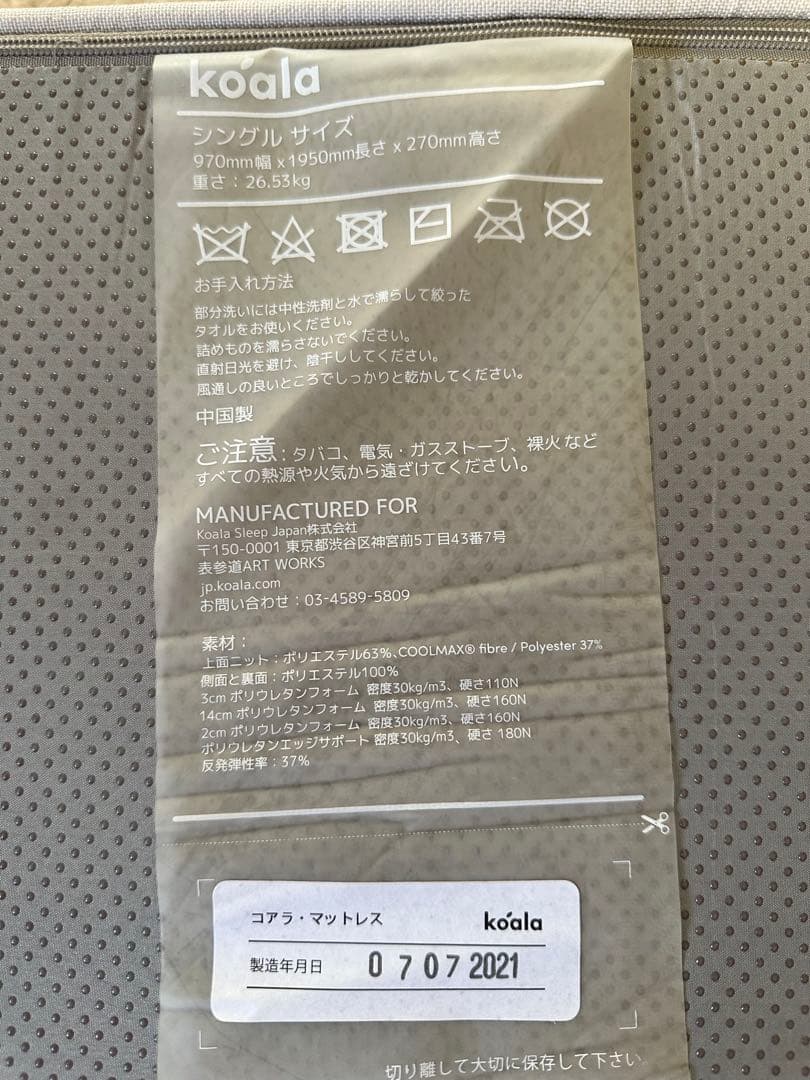美品！koala Newコアラマットレス(KORE)シングルサイズマットレス✨