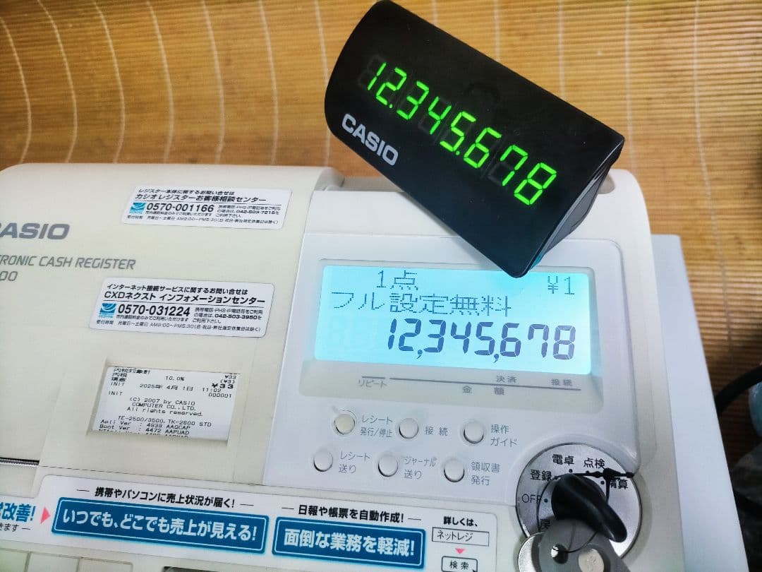 カシオレジスター　TE-3500　フル設定無料　高性能　500137