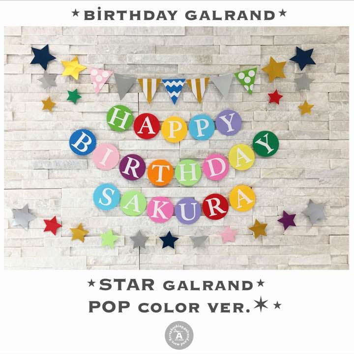 しずか✩様✶⋆確認専用ページ バースデーガーランド ハーフバースデーガーランド