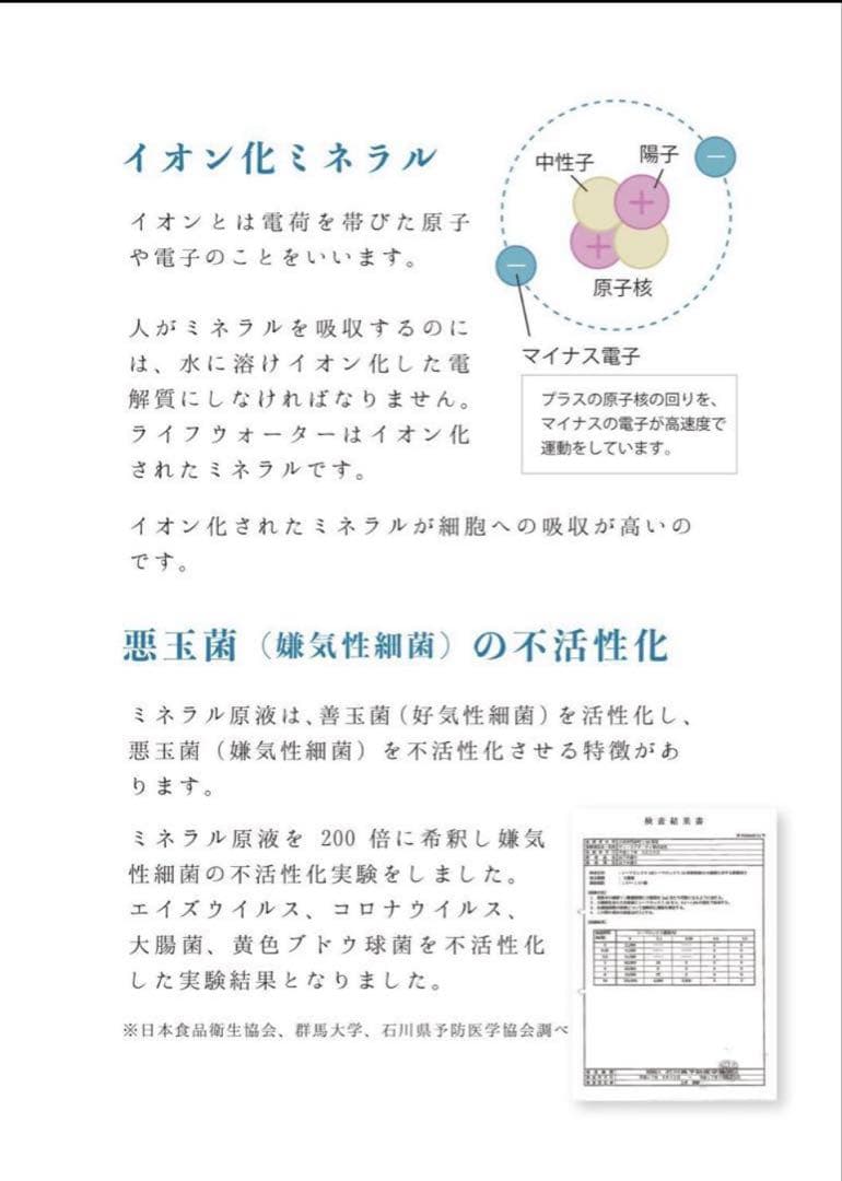 ミネラルウォーターサーバー　PFOS・PFOA除去浄水