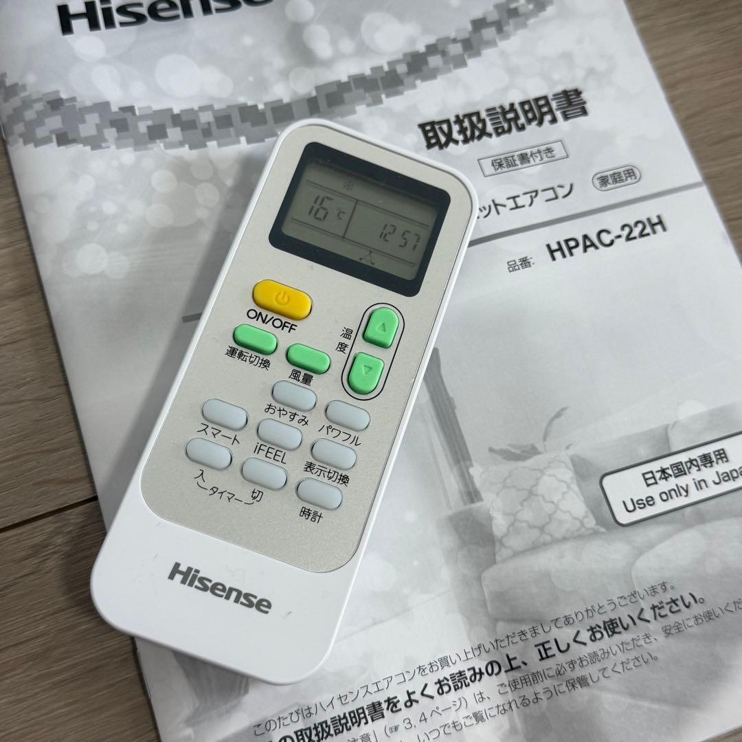 【ほぼ未使用】2025年製Hisense HPAC-22H スポットエアコン