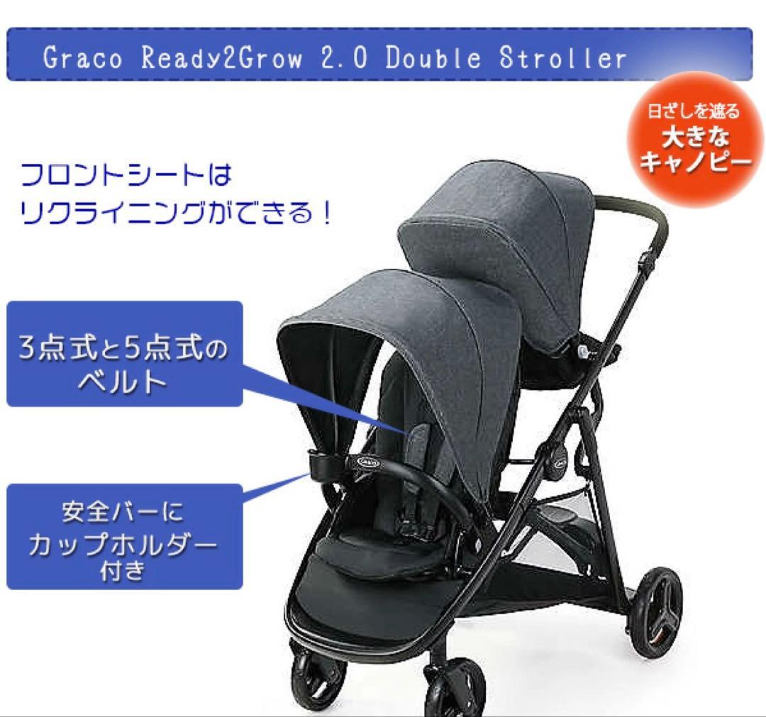 Graco グレコ Ready2Grow ダブルストローラー 2人乗りベビーカー