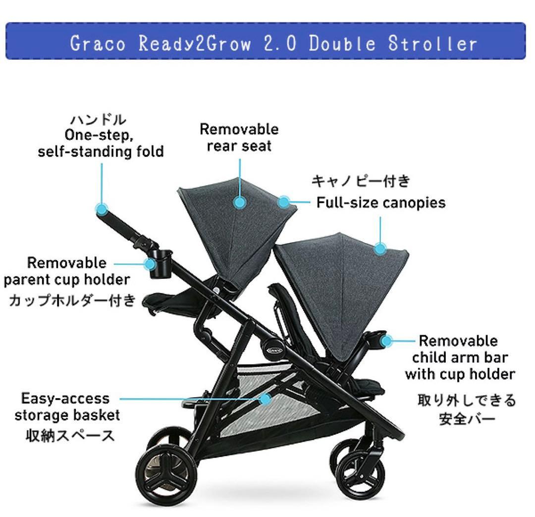 Graco グレコ Ready2Grow ダブルストローラー 2人乗りベビーカー