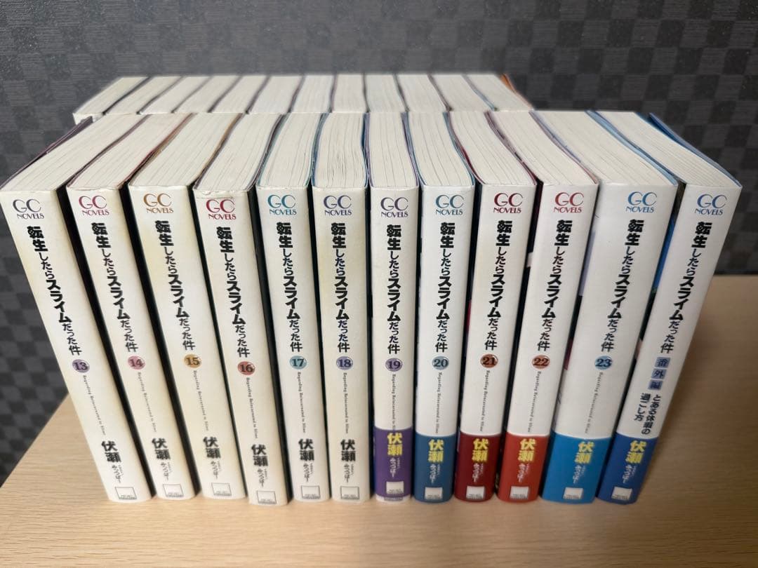 【原作小説】転生したらスライムだった件 全巻セット　1-23全巻+番外編計24冊