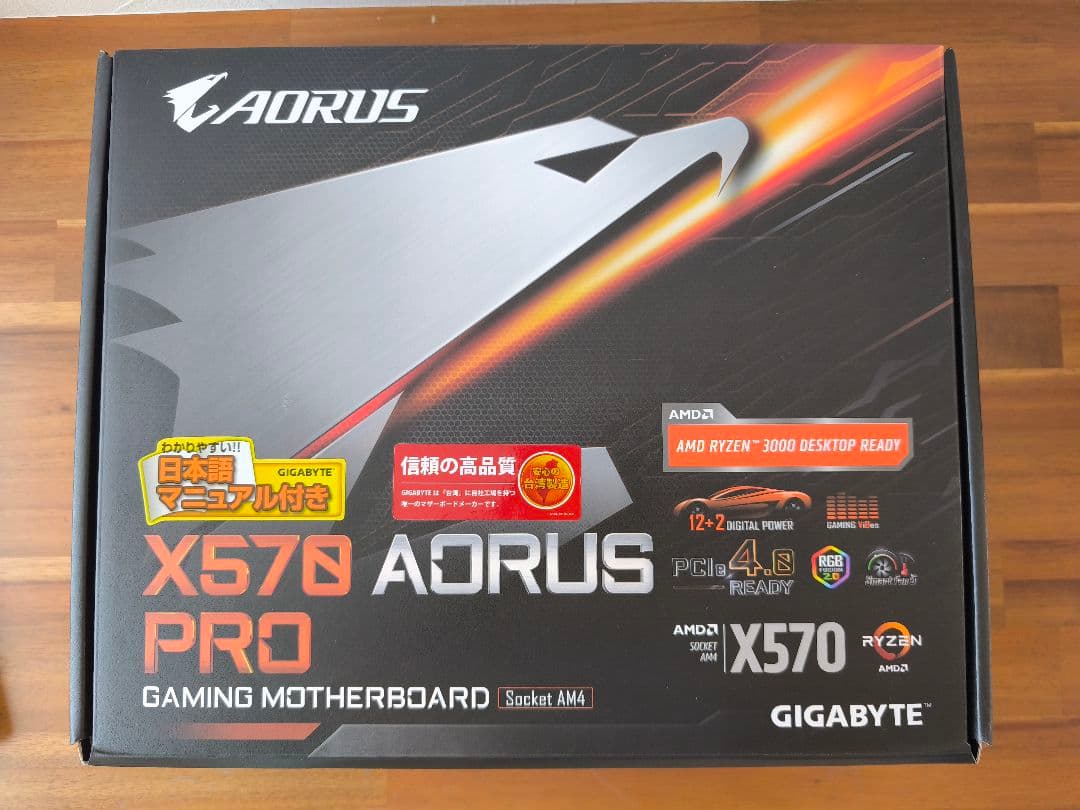 GIGABYTE X570 AORUS PRO マザーボード