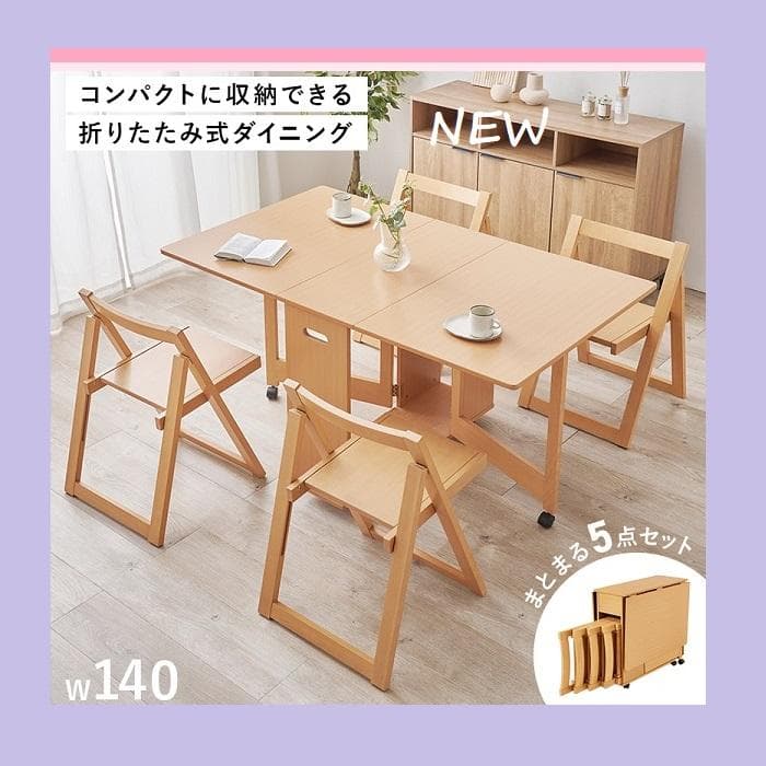 ③Poyo様 8/4 ダイニング５点セット ４人掛け 折りたたみ式 バタフライ