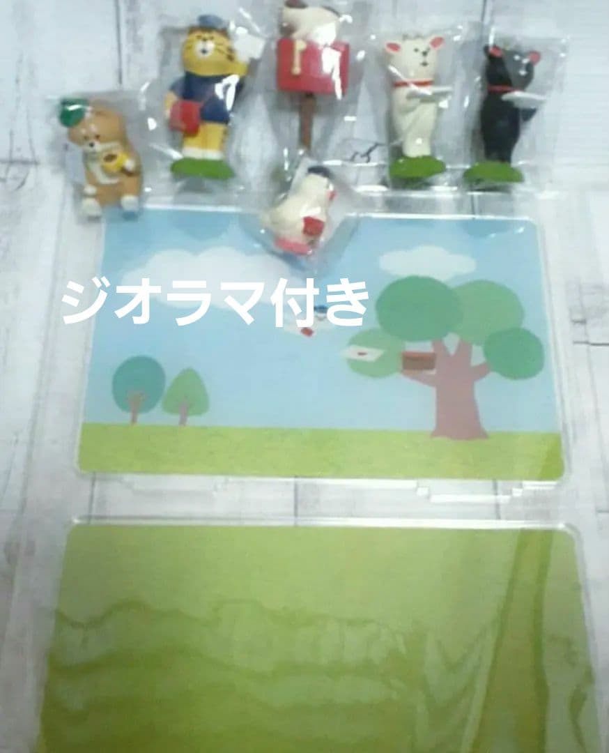 コンコンブル　郵便局限定　おたより日和　6種＋背景ボードセット　非売品　ジオラマ