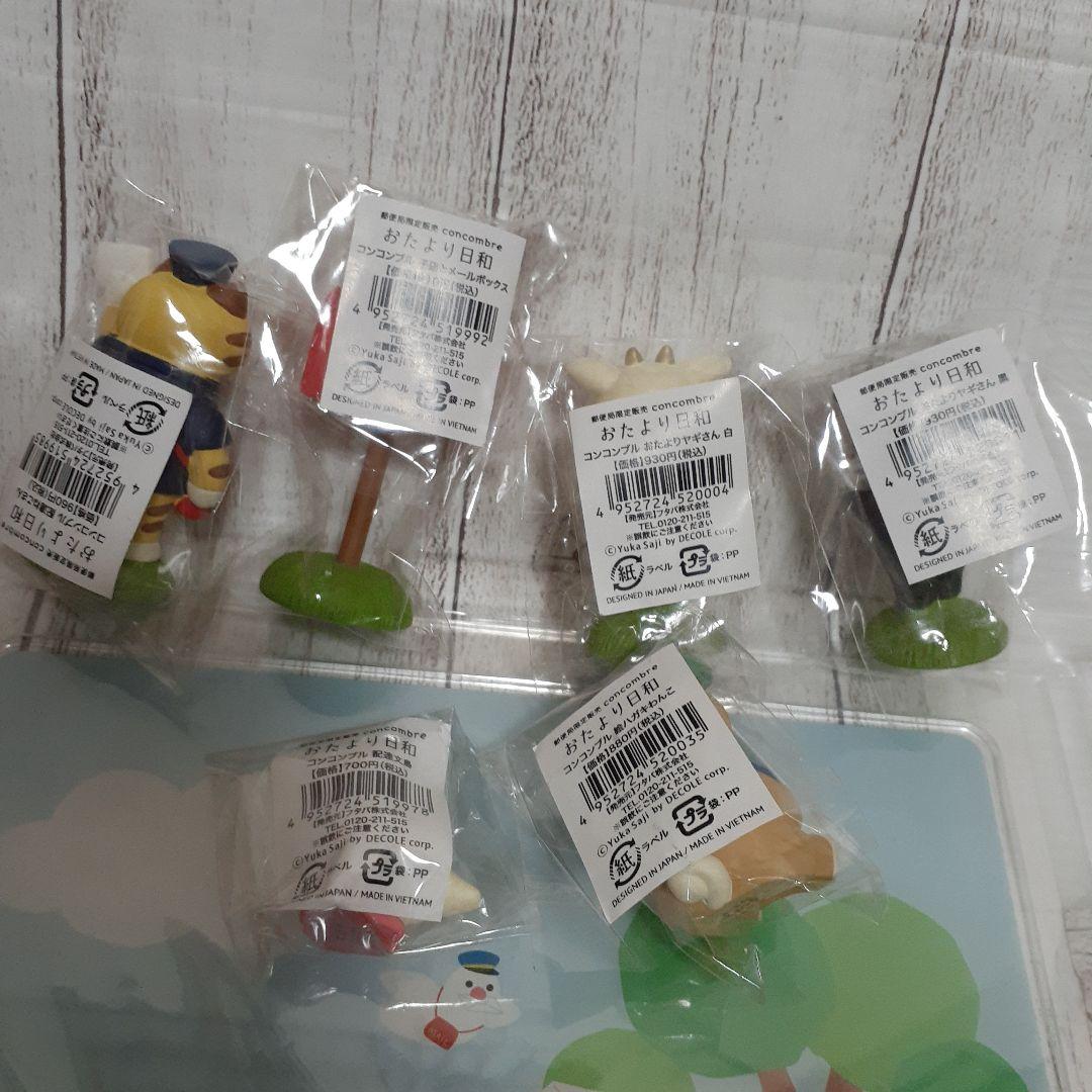 コンコンブル　郵便局限定　おたより日和　6種＋背景ボードセット　非売品　ジオラマ