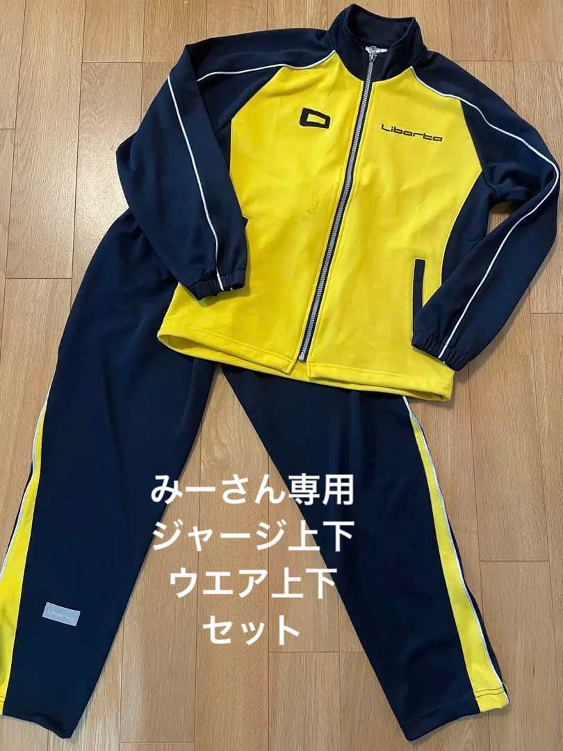 Liberta サッカーウェア リベルタ ジャージ　上下セット145