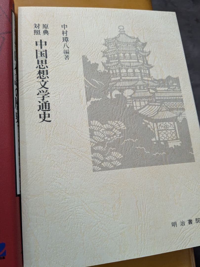 【即ご購入可能です。】聖徳大学 文学・小説 学習資料 2025年度