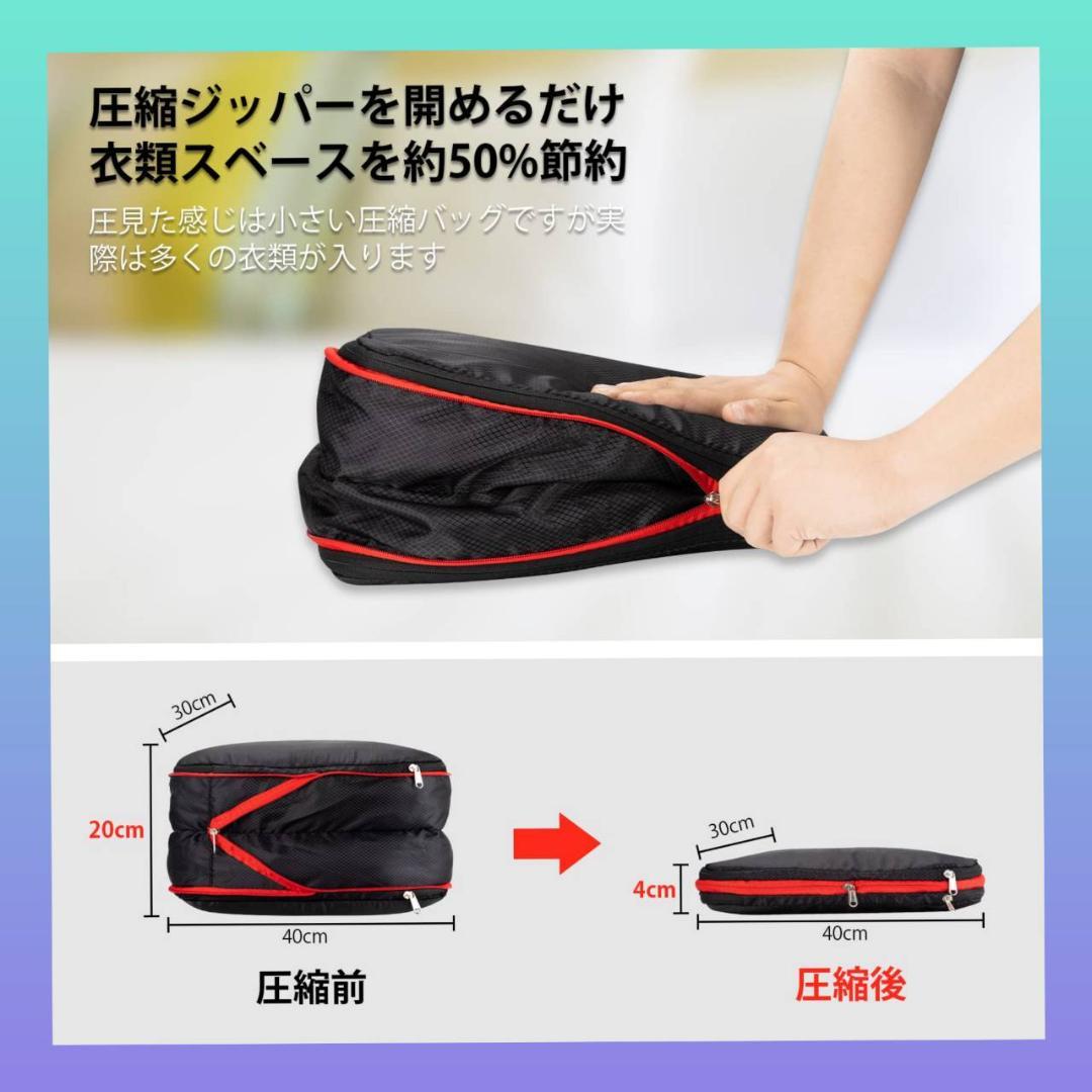 旅行出張 トラベルポーチ 抜群な収納力 圧縮袋