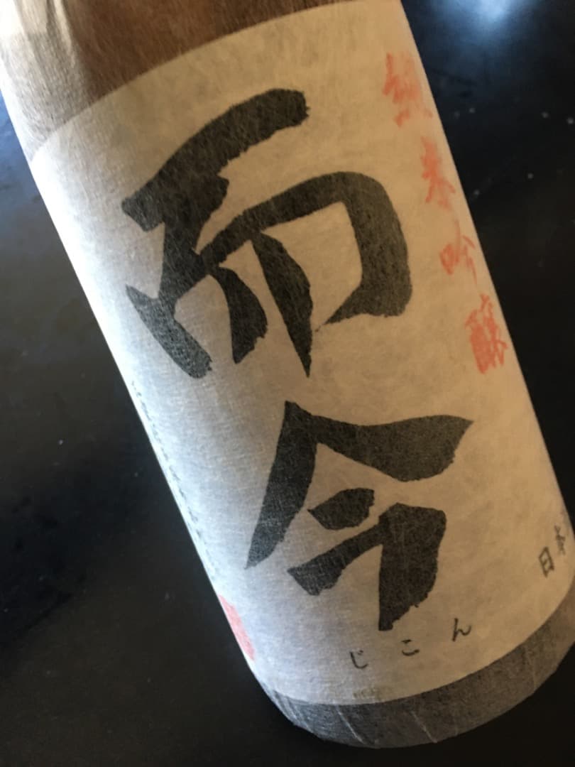 而今　純米吟醸　雄町　火入れ　1800ml