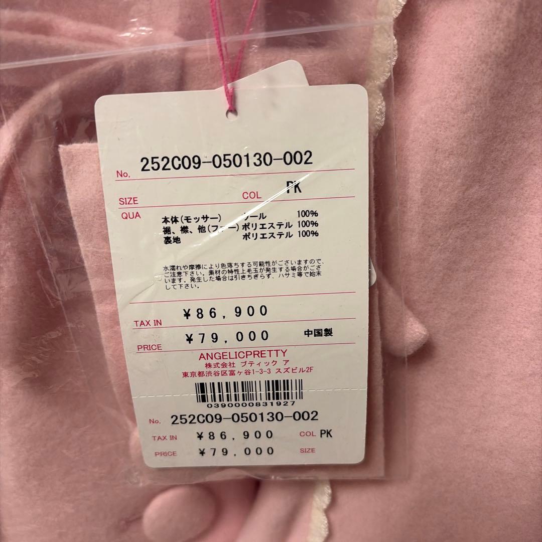 アンジェリックプリティ　コート　うさぎ　ピンク　未使用新品