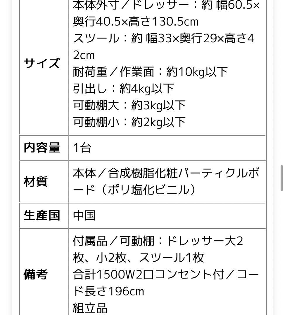値下げしました！ドレッサー 北欧 水色 椅子付き