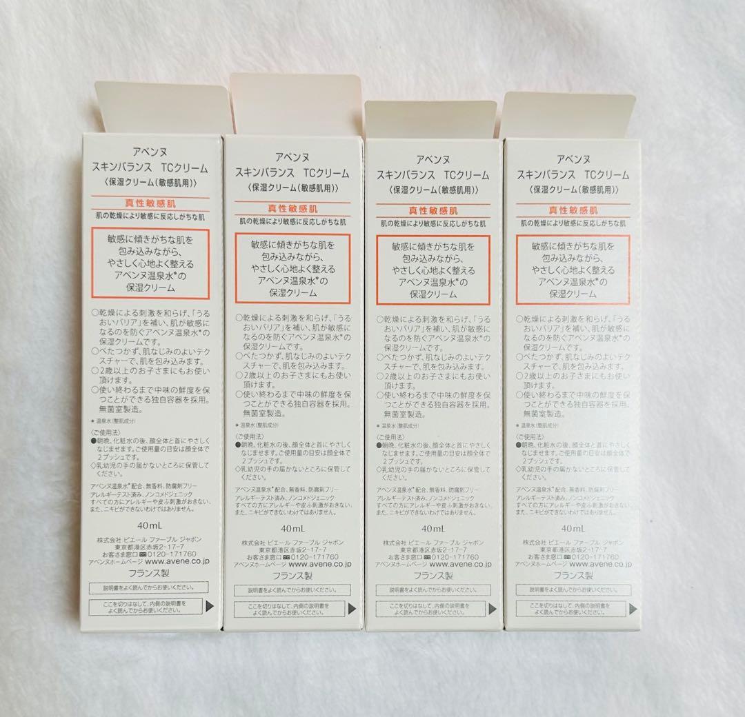 アベンヌ・スキンバランスTCクリーム40ml 4個セット