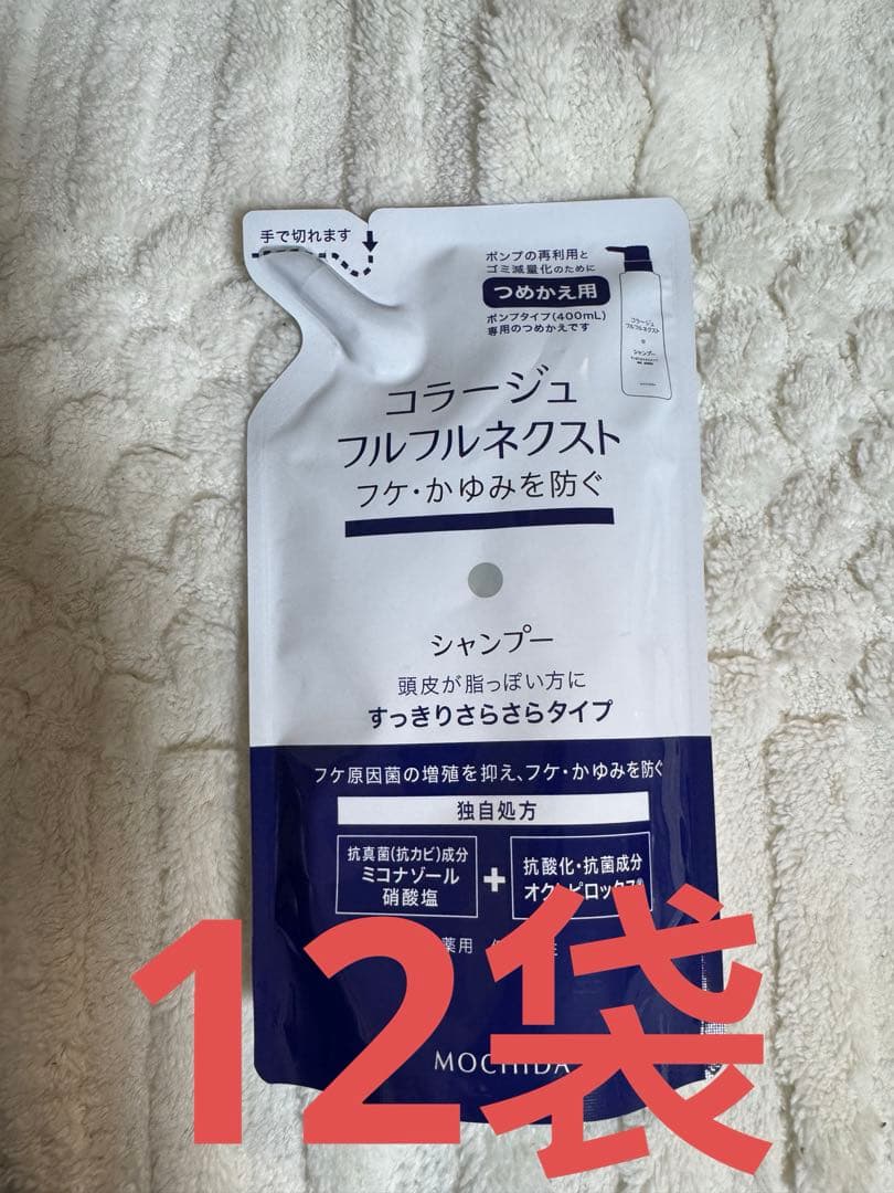 コラージュフルフル ネクストシャンプー すっきりさらさらタイプ 12袋