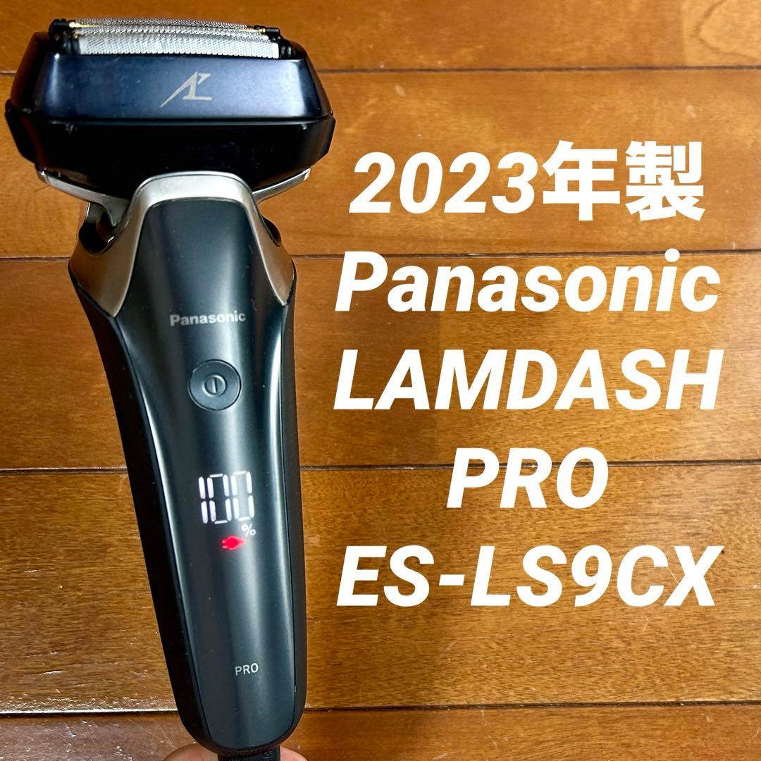 2023年製 パナソニック ラムダッシュプロ 6枚刃 ES-LS9CX