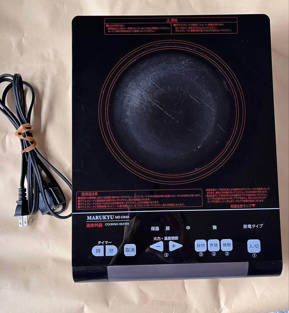 マル球産業 遠赤外線クッキングヒーター