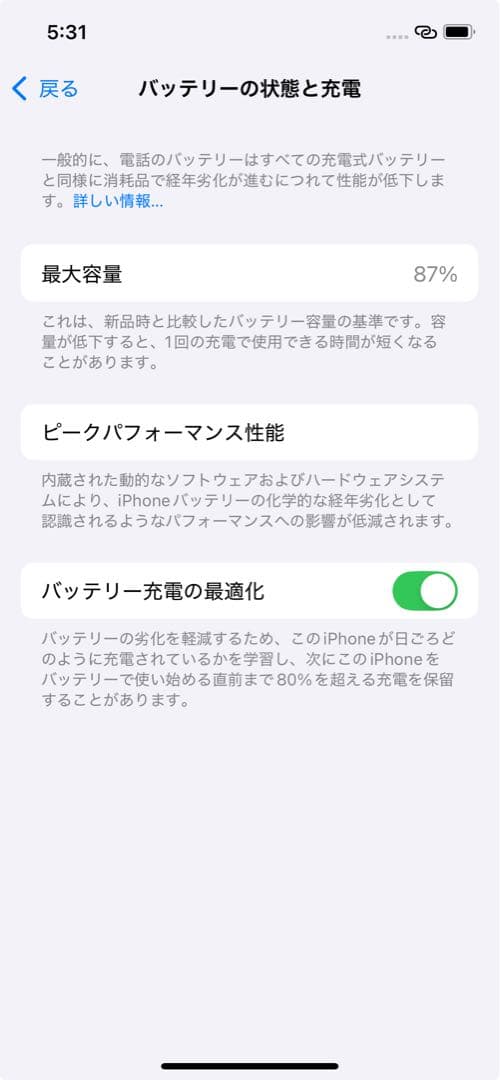 iPhone12 Pro 256GB グラファイト