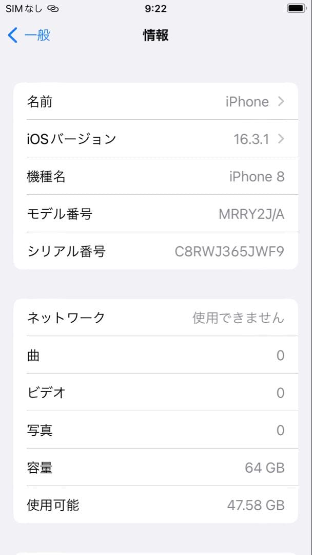iphone8 64GB SIMフリー バッテリー80%