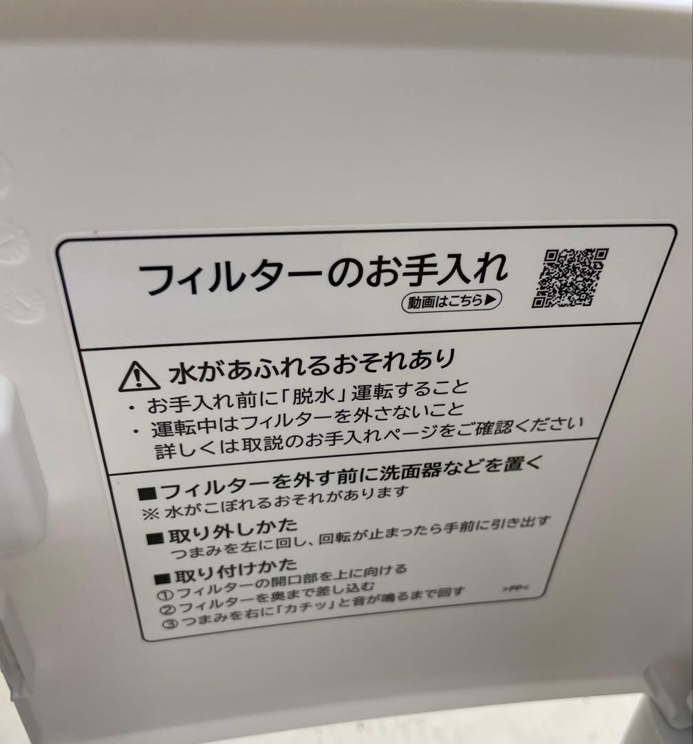 日立　HITACHI ドラム式洗濯機　BD-SV120KR 2025年製　美品