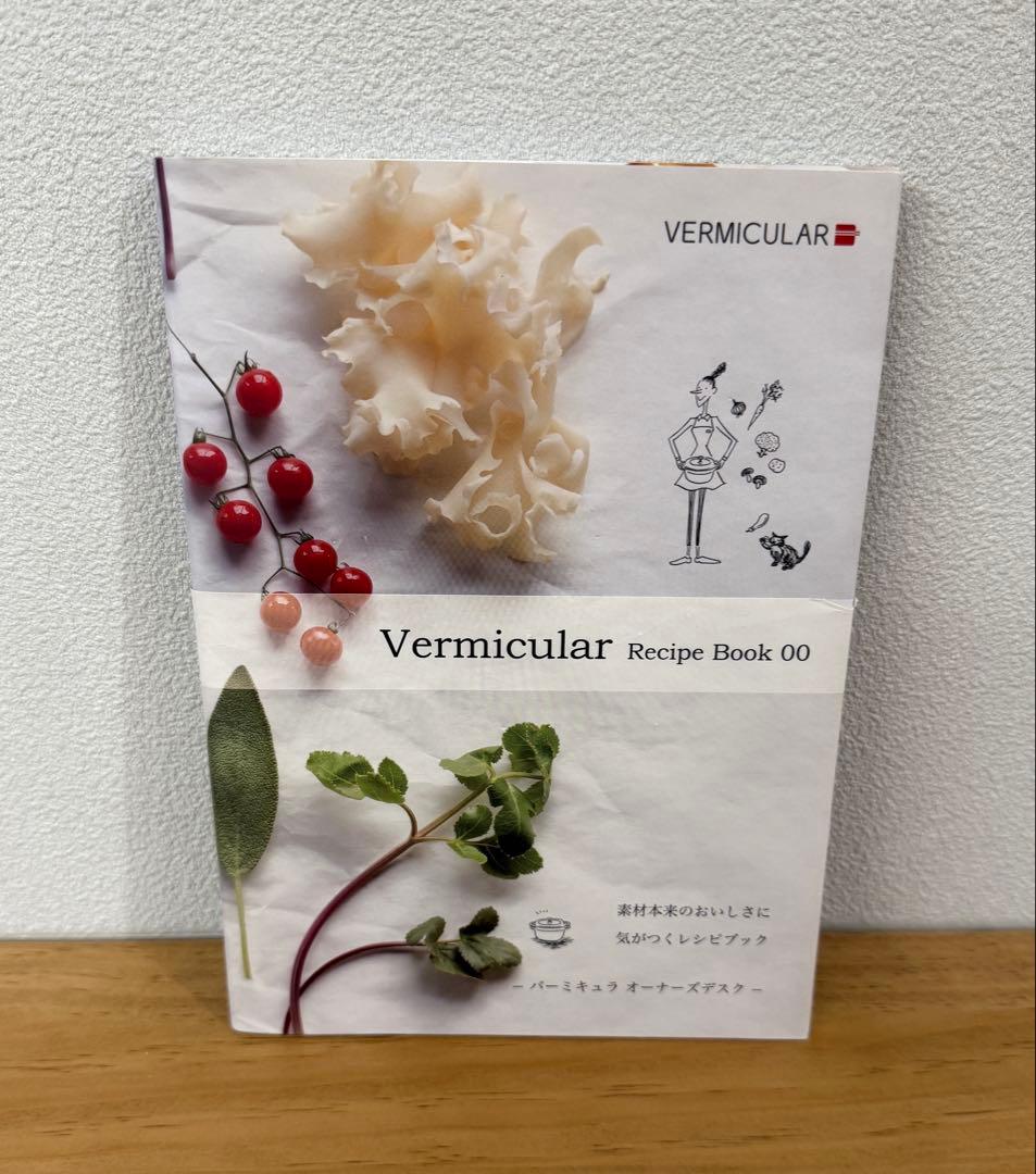 バーミキュラ オーブンポット 18cm パールピンク両手鍋　無水鍋　レシピ本付き