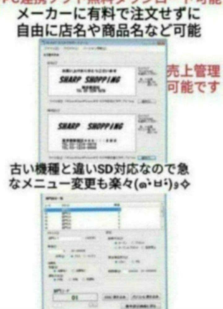 シャープレジスター　XE-A147　PC連携売上管理フル設定無料　600061