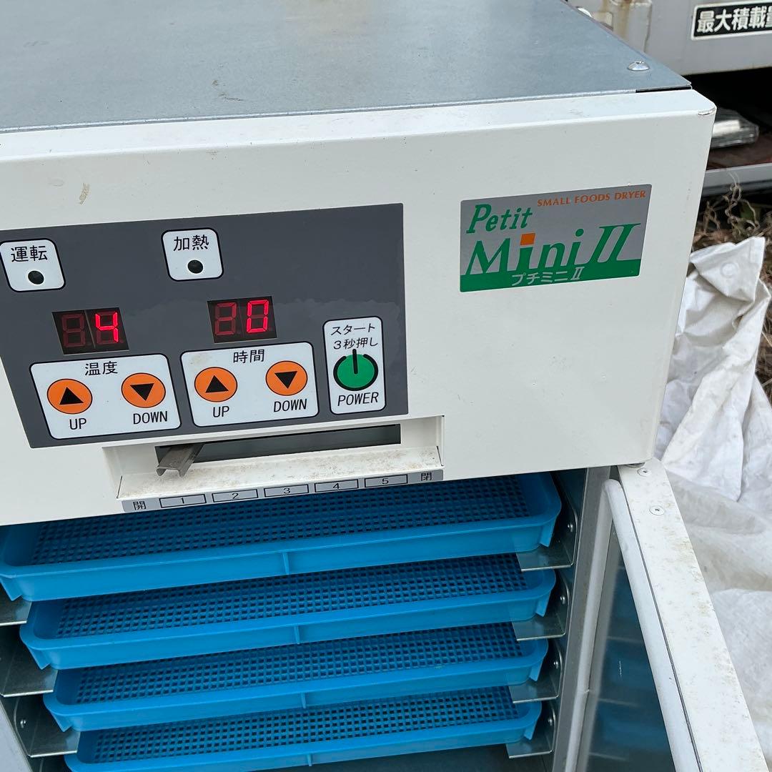 大紀産業　「プチミニII」　食品乾燥機 Petit Mini II 5段式乾燥機