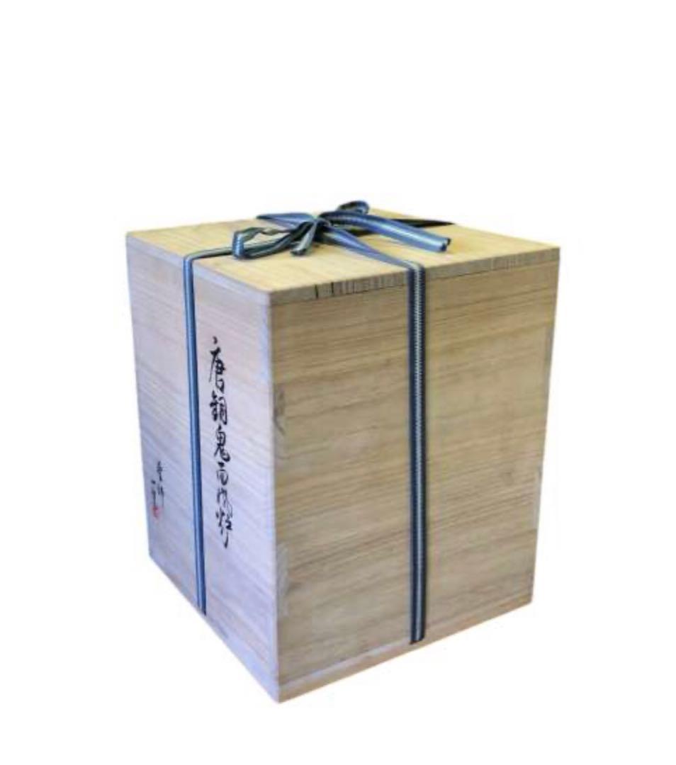 釜師　木村一無作　銀摘　共箱『唐銅鬼面風炉』茶道具/鉄瓶　古道具