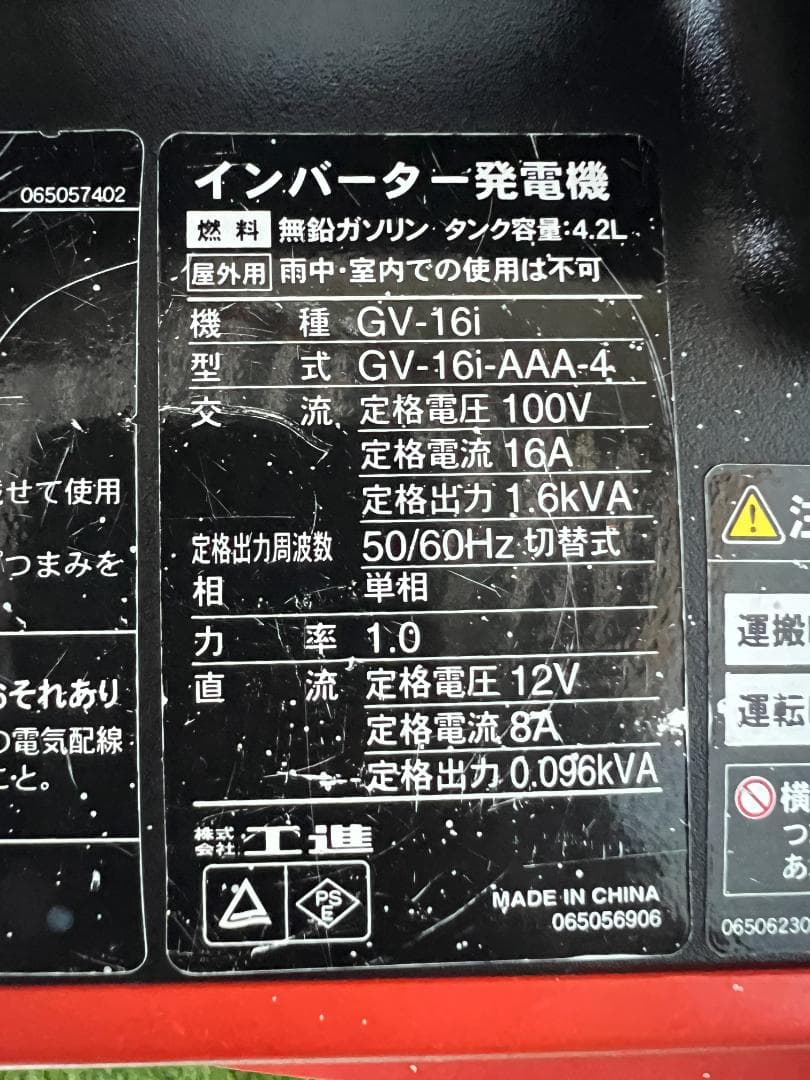 KOSHIN 工進 インバーター発電機 GV-16i ♪ 動作良好♪ KHD80