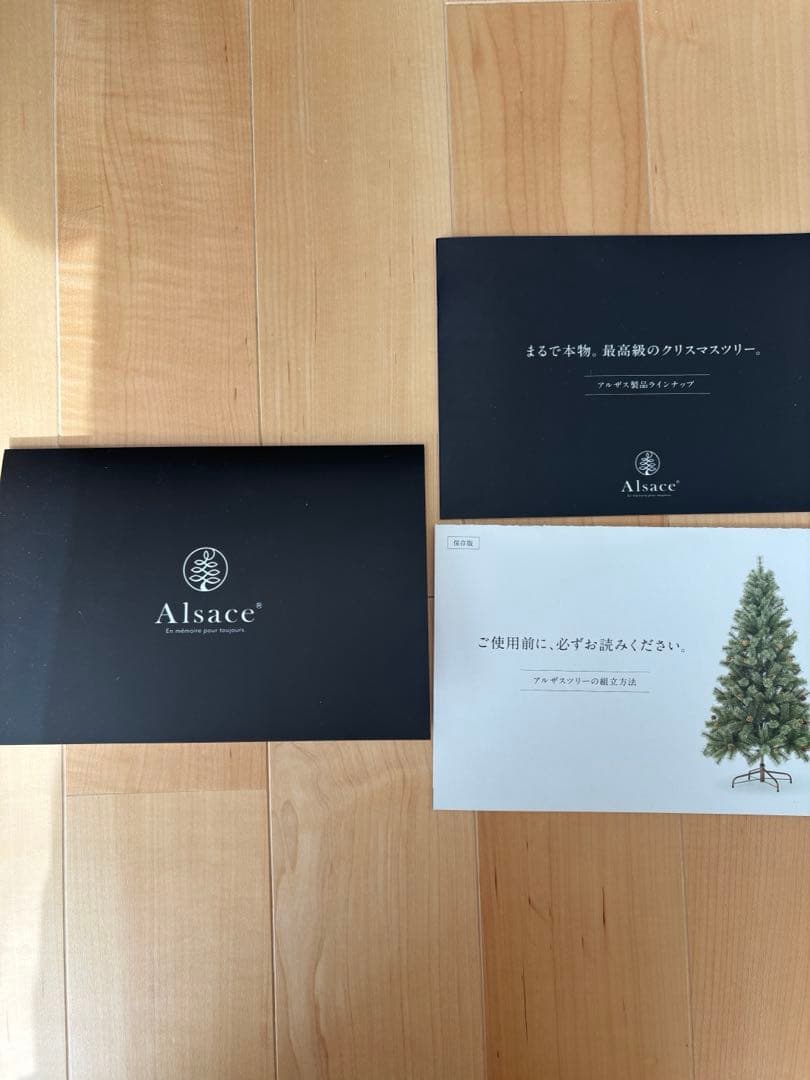 【美品】アルザス クリスマスツリー 150cm