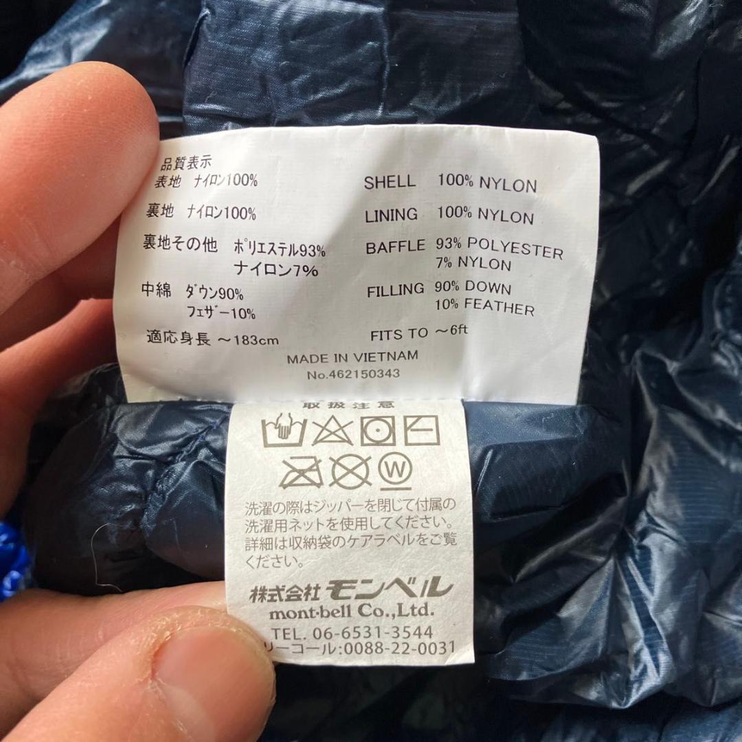 mont bell シームレス ダウンハガー 800 #5 1121402