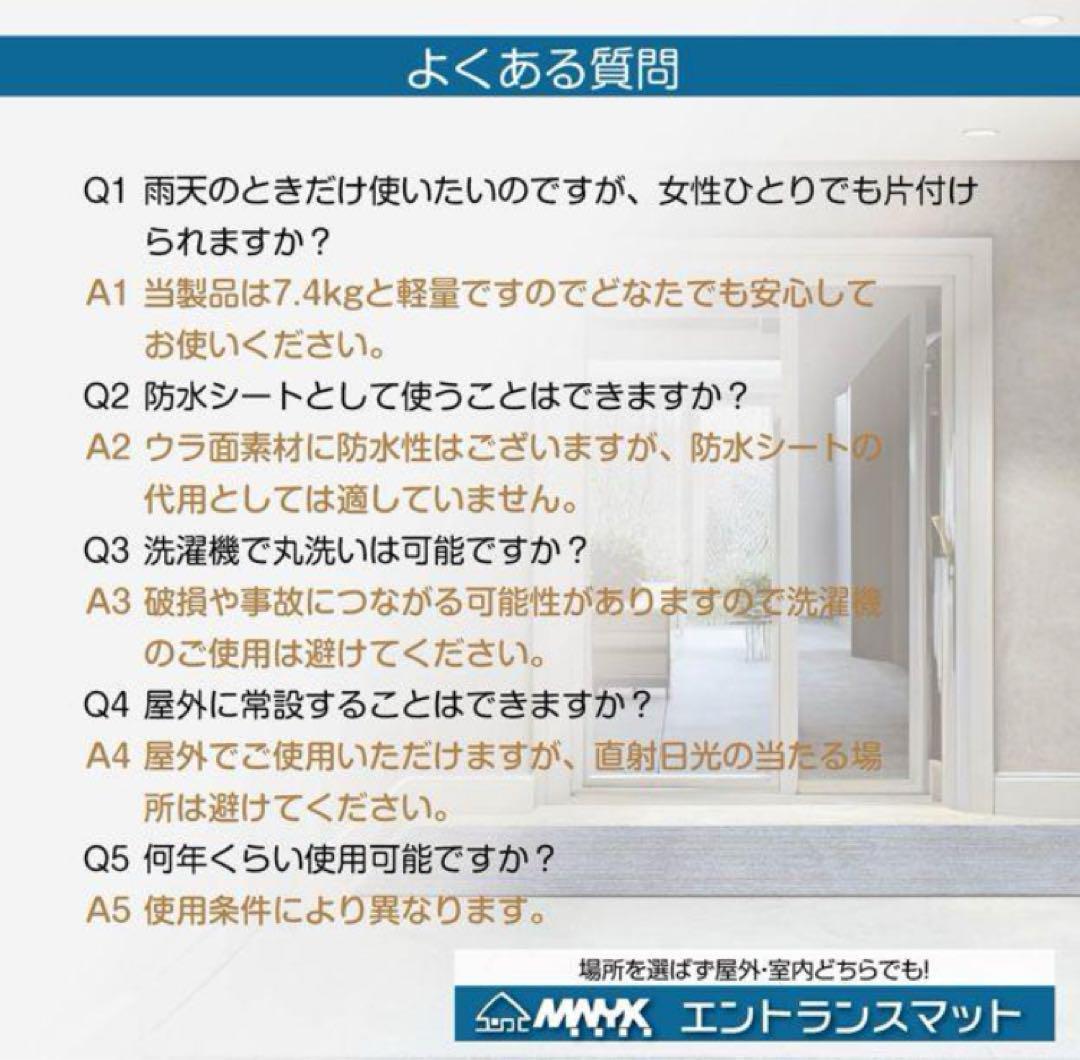 玄関マット フロアマット 屋内外兼用 裁断自由 90cm×7m◯