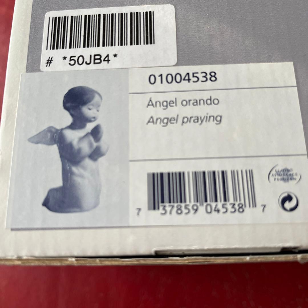 リヤドロ「可愛いお祈り」4538 天使エンジェル