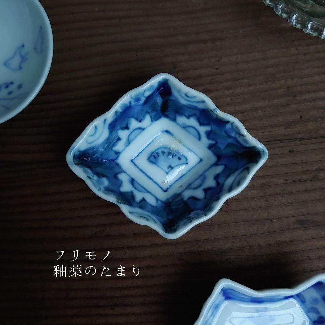 骨董 豆皿 お猪口 9種9枚 骨董 アンティーク