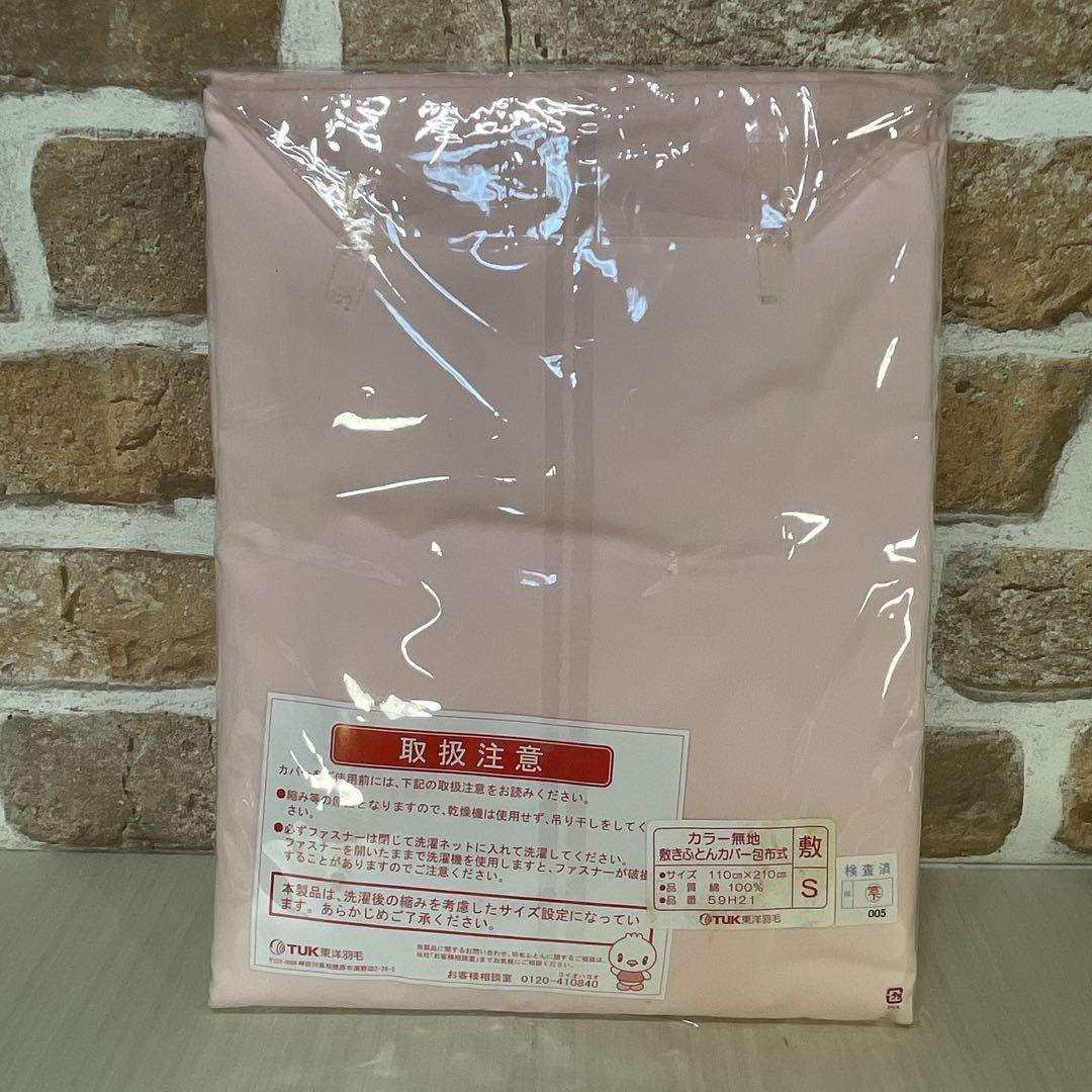 最終 値下げ！（未使用）東洋羽毛工業　高級羽根敷きふとん　シングル　おまけ付き