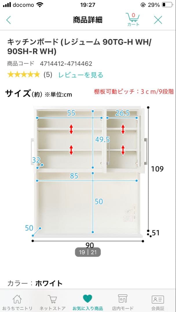 食器棚・キッチンカウンター Yun