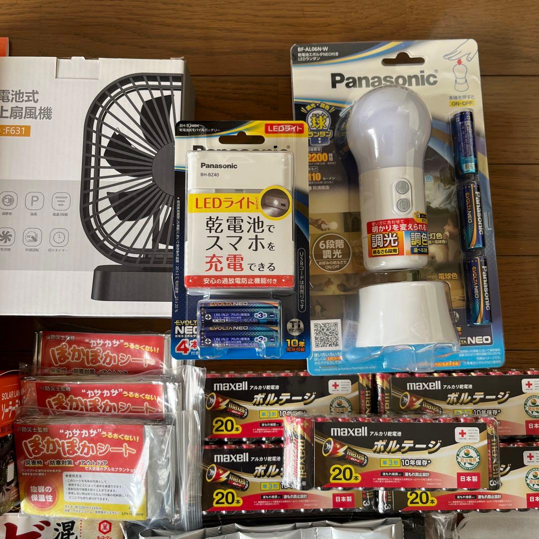 非常用品セット（乾電池式LEDライト、モバイルバッテリー、扇風機、非常食ほか）