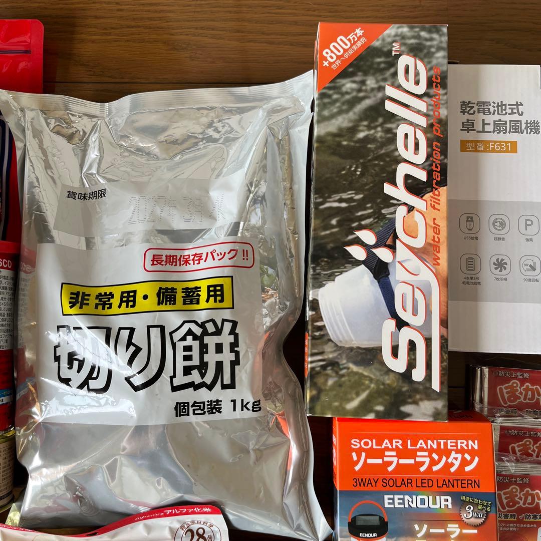 非常用品セット（乾電池式LEDライト、モバイルバッテリー、扇風機、非常食ほか）