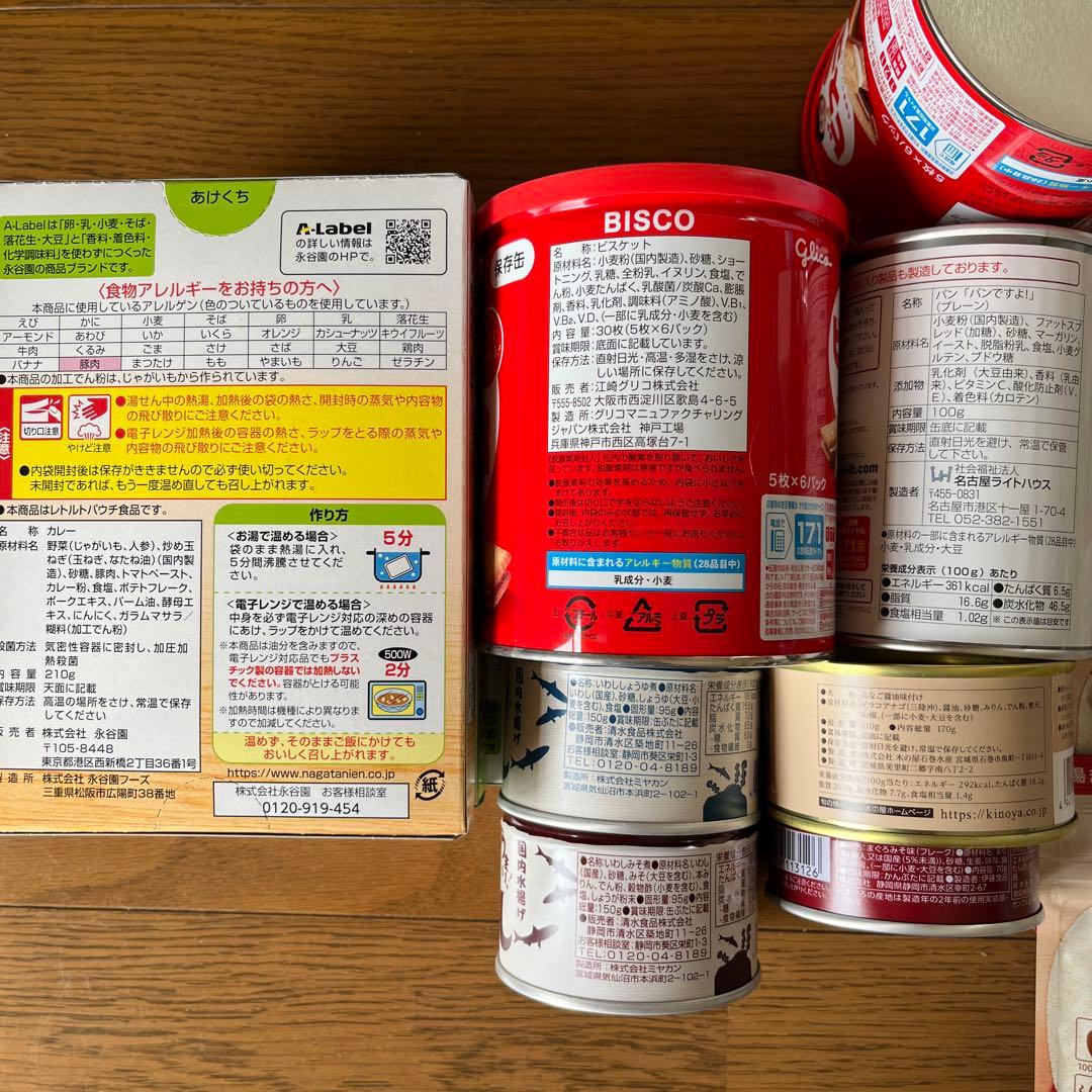 非常用品セット（乾電池式LEDライト、モバイルバッテリー、扇風機、非常食ほか）