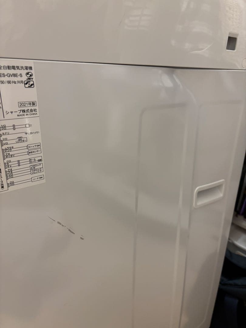 SHARP　シャープ　全自動洗濯機　ES-GV8E-S 　2021年製