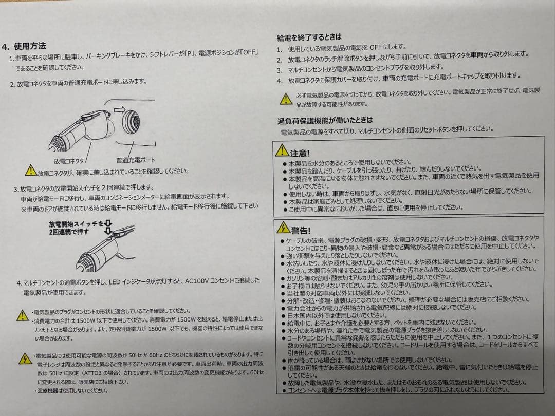 BYD V2Lアダプター EVP-V-15AS-J/X-038D