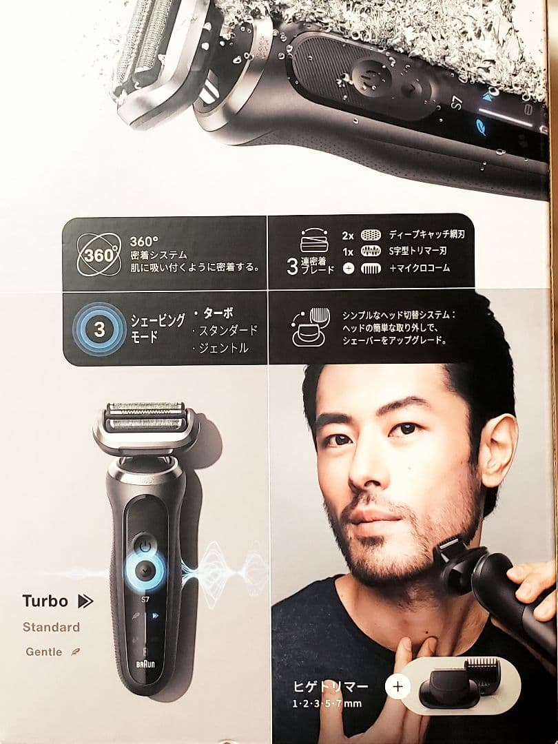 Braun Series 7 メンズ電気シェーバー　72-G7500cc