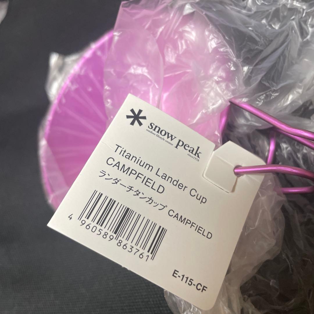 スノーピーク　カラーランダーチタンシェラカップ現行フルセット