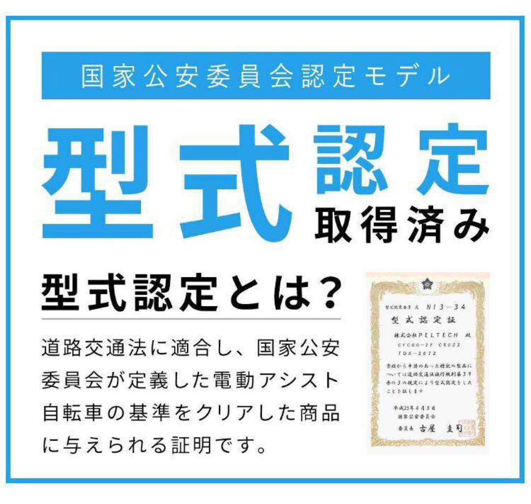 新品自転車 アルミ 20インチ 折りたたみ 電動自転車 シマノ 外装 6段変速