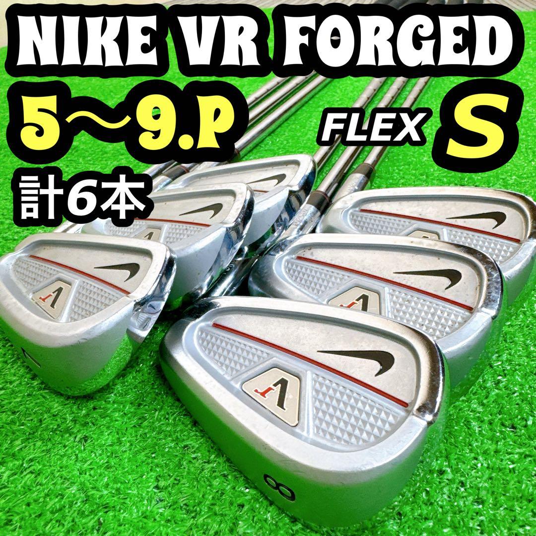 ナイキ VR FORGED メンズ アイアンセット 6本 S ゴルフクラブ